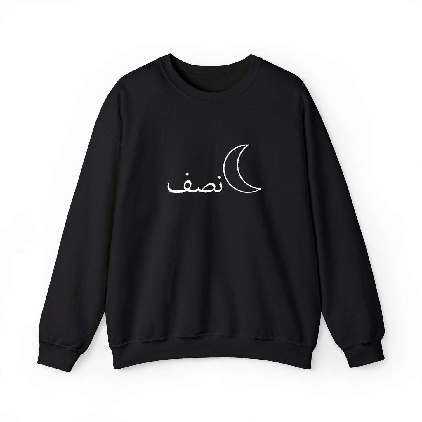 Nisfu Half My Deen Embroidered Sweatshirt – Unisex