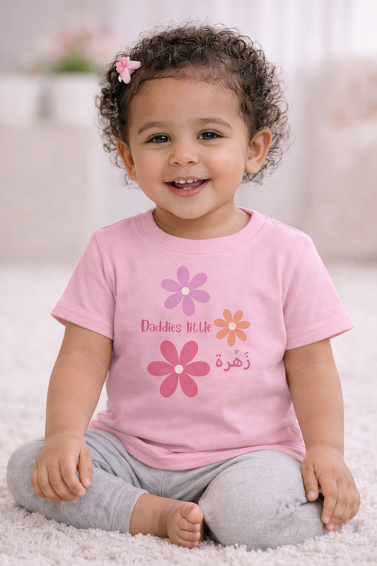 Daddies little flower Toddler Tee, Arabic, Muslim kids, Girl, T-Shirt